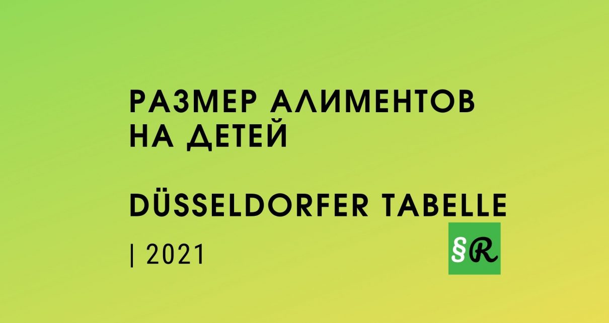 Алименты Новый Закон 2022 Года Алименты Новый Закон 2022 Года
