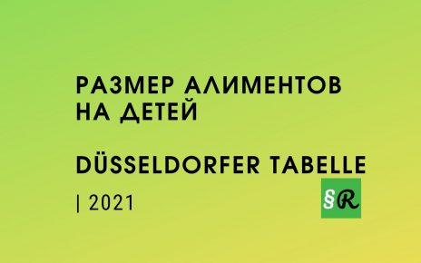 Düsseldorfer Tabelle 2021