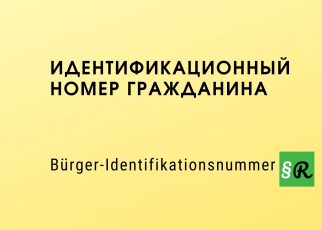 Bürger-Identifikationsnummer