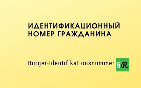 Bürger-Identifikationsnummer